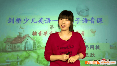 剑桥少儿英语自然拼读课程(一二三级)