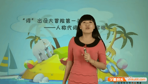 【杨雅静英语】杨雅静16次课搞定新概念英语一册语法