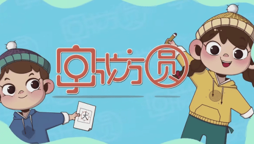 【好字在】字成方圆书法上下册(汉字变美丽,把字写圆里)