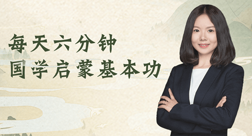 大鱼国学《三字经》启蒙精讲(0-6岁孩子的国学启蒙课程)