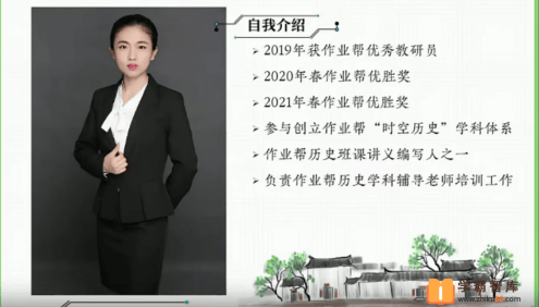 【刘莹莹历史】2022届刘莹莹、席玥高考历史三轮复习密训班