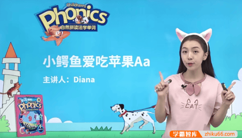 戴安娜老师自然拼读第一册(胡金铭Diana)-自然拼读法学单词