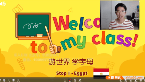 乐读小学英语0基础学26个英语字母