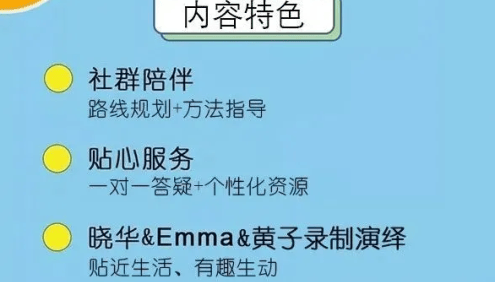 【晓华英语】晓华亲子英语陪伴营四阶(含书单+绘本扫描pdf版)