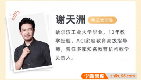 【谢天洲数学】2024届高三数学 谢天洲高考数学一轮复习A+班-2023年暑假