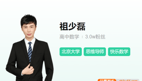 【祖少磊数学】2025届高三数学 祖少磊高考数学A班-2025年春季