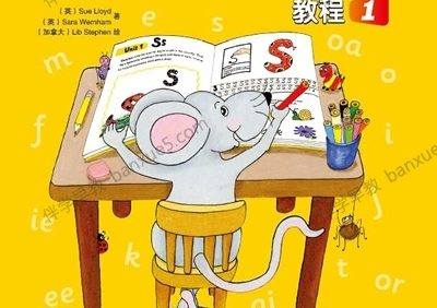 外研社《丽声唱学自然拼读》1-4册音频mp3全52集