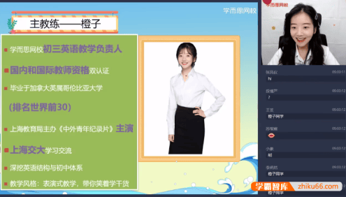 【吴晨晨英语】吴晨晨初一英语目标A班(人教版)-2021年暑期