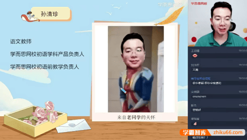 【孙清珍语文】2022届孙清珍初二语文阅读写作目标A+班-2021年暑期