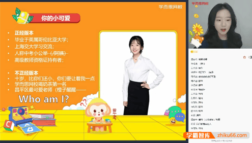 【吴晨晨英语】吴晨晨初二英语目标班(全国版)-2021年寒假