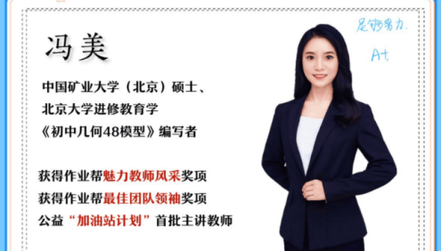 【冯美数学】2023届冯美初三中考数学一轮复习A+班-2023年寒假