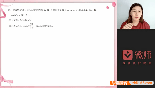 【孙墨漪数学】2024届孙墨漪高三高考数学考前训练