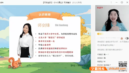 【师剑锋语文】师剑锋初二语文A+班(全国版)-2022年秋季