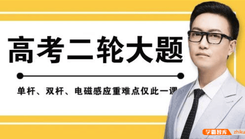 【坤哥物理】2021届高三物理 坤哥高考物理二轮复习大题难题特训
