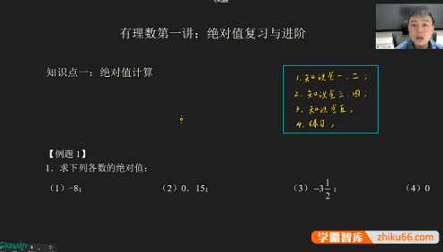 【罗胖子数学】初中数学代数专题视频课程