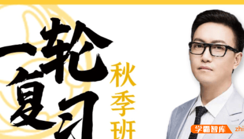 【坤哥物理】2023届高三物理 坤哥高考物理一轮复习秋季录播课(超前复习用)