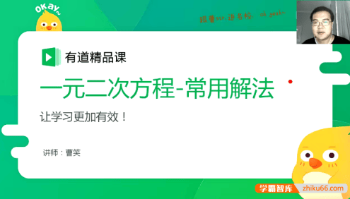 【曹笑数学】曹笑初三中考数学秋季提高班