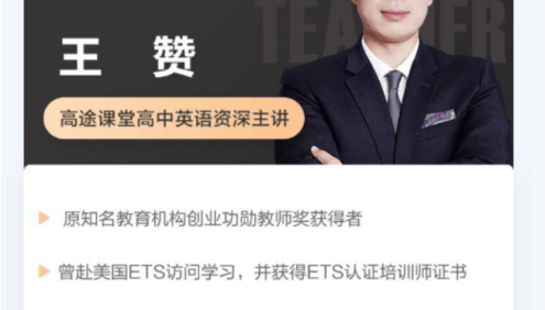 【王赞英语】2025届高一英语 王赞高一英语系统班-2025年春季