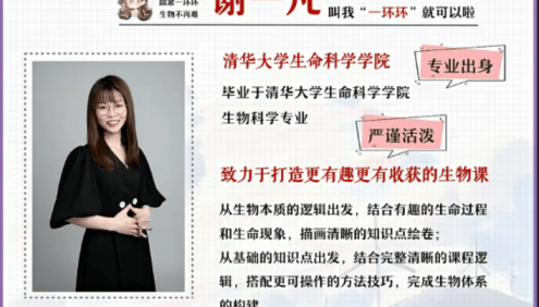 【谢一凡生物】2024届高三生物 谢一凡高考生物一轮复习A+班-2023年暑假
