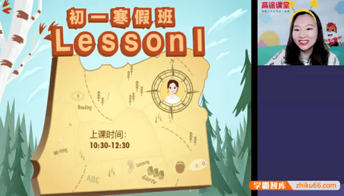 【王冰英语】王冰初一英语2020寒假班