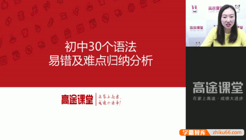 【王冰英语】王冰初中英语语法30个语法易错及难点归纳分析