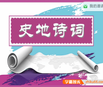 【璐瑶妈妈】孩子的历史如何启蒙,从璐瑶妈妈史记诗词开始