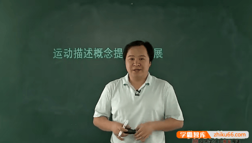 【吴海波物理】吴海波人教版高一物理必修1(预习领先班+同步强化班)