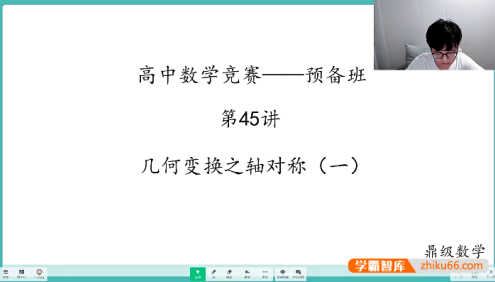 【鼎级数学】卢鼎2024年初中数学竞赛初联4期(含讲义、课后练习)