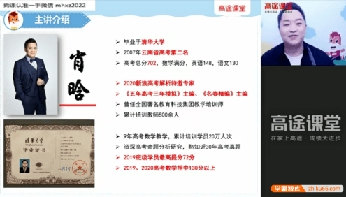 【肖晗数学】2023届高二数学 肖晗高二数学系统班-2022年暑假班