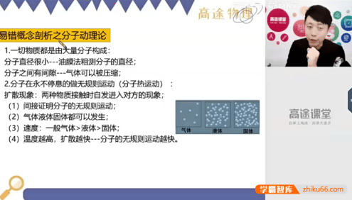 【郭志强物理】郭志强初三中考物理目标班-2020秋季