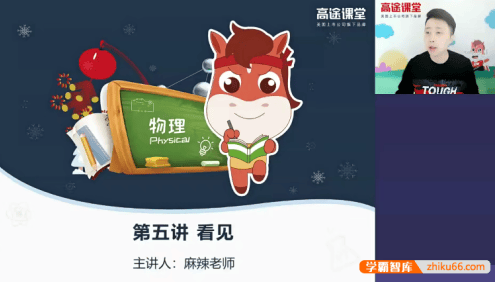 【郭志强物理】郭志强初一物理创新班-2020寒假