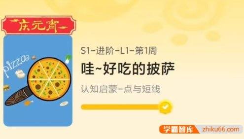 小熊美术少儿童启蒙创意S1进阶版(2022新版)
