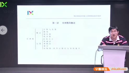 【杨琦数学】杨琦初一数学校内暑期拔高班