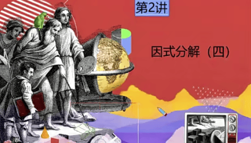 【朱韬数学】朱韬初一数学目标班(全国版)-2020年寒假