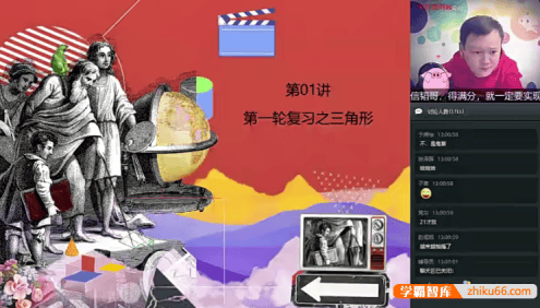 【朱韬数学】朱韬初三数学目标班(全国版)-2020年寒假