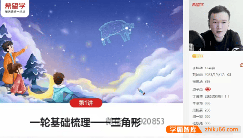 【朱韬数学】朱韬初三中考数学S班(全国版)-2023年春季上