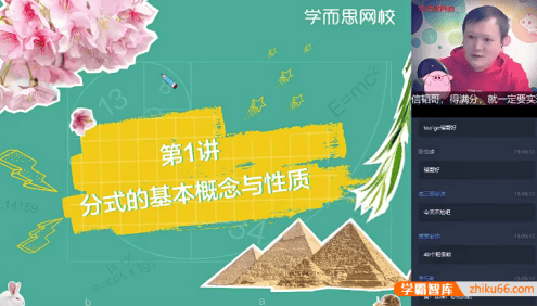 【朱韬数学】朱韬初一数学目标班(全国版)-2020年春季