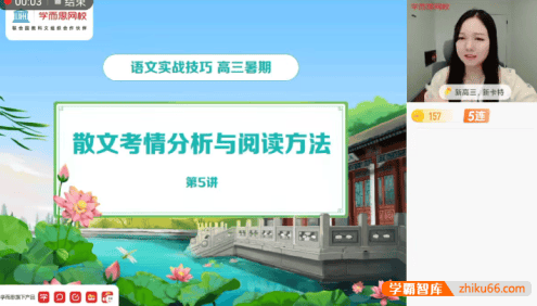 【张卡特语文】张卡特高三语文目标A+班-2021年暑期