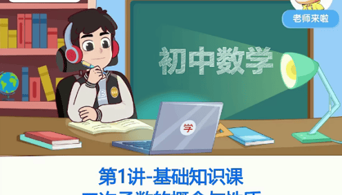 【朱韬数学】朱韬初二数学目标班(全国版)-2021年寒假