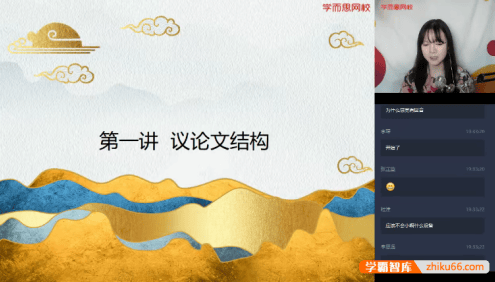 【张卡特语文】张卡特高一语文目标985班(全国版)-2020春季