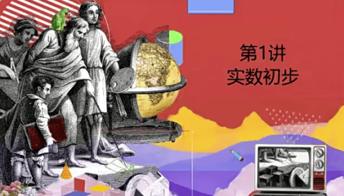 【朱韬数学】朱韬初一数学菁英班(全国版)-2020年寒假