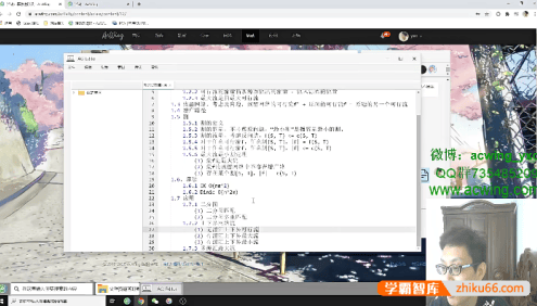 AcWing算法进阶课(c++详解版,高阶算法和数据结构的原理以及应用方式)