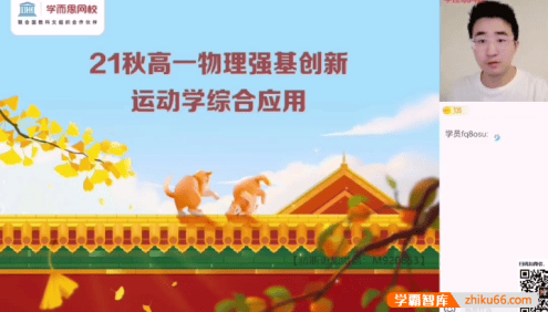 【于鲲鹏物理】2022届于鲲鹏高一物理目标强基计划班-2021年秋季