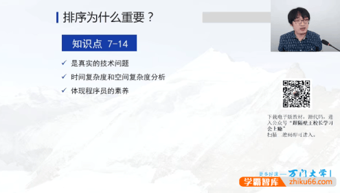 万门大学《计算机学科基石课：算法》C++算法课程