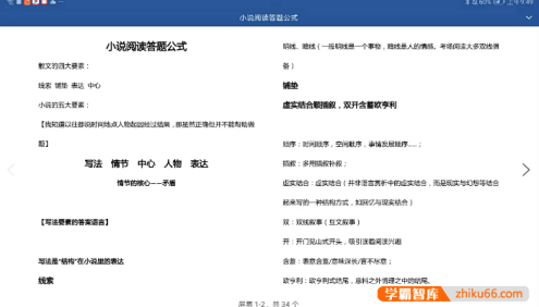 中文系五匪子高考语文专题课程,高考语文冲分必备