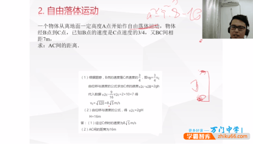 【万门中学】高中物理清北学霸天团答疑