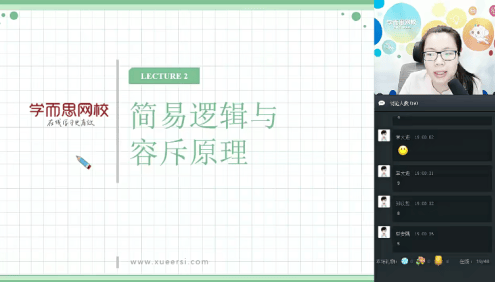 【张丁儿数学】张丁儿初三数学暑假实验班