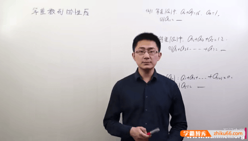 【万门中学】刘畅高中数学必修1-5全套课程