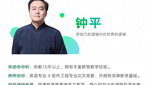 【钟平英语】北大考霸高考英语绝杀技+抢分班