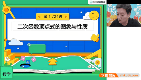 【王杭州数学】2024届王杭州初三中考数学A+班-2023年暑假